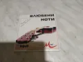 Влюбени ноти СД диск, снимка 1