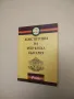 Държавна администрация и държавна служба – Сборник (2006, Първо издание), снимка 3