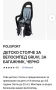 Детско столче за велосипед Gruvi , снимка 2