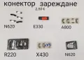 Конектор за зареждане за Nokia 1200,1202,1208,1650,2332,2600 cl,2630,2760,5000,E51,N70,SonyEricsson, снимка 12