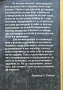 Самолечение само с вода Димитър А. Станев , снимка 2