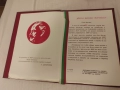 Поздравителен адрес МВР 2, снимка 3