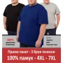 ПРОМО ПАКЕТ - 3 Броя Тениски Големи Размери 5XL 6XL 7XL, снимка 1