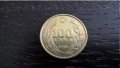 Монета - Турция - 100 лири | 1990г.