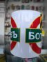 Бяла порцеланова чаша с логото на ФК Ботев Пловдив, снимка 2