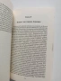 България - военния трофей на Сталин, снимка 5