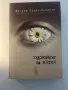 7 лева нова книга, снимка 1