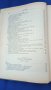 Книга „Терапия на вътрешните болести” проф. Ал. Пухлев, проф. Б. Юруков1955 г 1049 стр, снимка 10