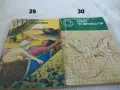 Поредица Библиотека Галактика - списък 1, снимка 15
