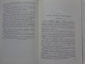 Книга Ремонт Мотороллеров Машиностроение Москва 1967 год автор А. Т. Волков, снимка 13