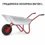 🌿🛠️ ПОЦИНКОВАНА ГРАДИНСКА КОЛИЧКА – 80/120 L 🛠️🌿, снимка 1