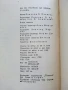 Да се научим да кроим и шием - Стоянка Павлова - 1981г., снимка 3