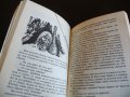 Зеленият вампир - Петър Бобев фантастика библиотека класика , снимка 3