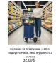 Сгъваема пазарска количка!, снимка 2