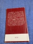 "Литературни анализи в помощ на учениците от 8 клас", снимка 3