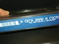 И СЕГА,ДАМИ И ГОСПОДА-ORIGINAL VHS VIDEO TAPE 0306250726, снимка 11
