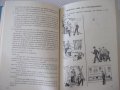 Книга "ESPAÑOL-PARA EL 8 GRADO - C. Krichevskaya" - 248 стр., снимка 7
