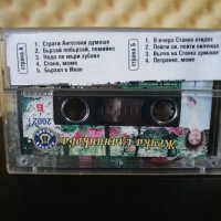 Оркестър Козари и Жечка Сланинкова, снимка 2 - Аудио касети - 32190093