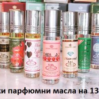 Mъжки и дамски АРАБСКИ парфюми , парфюмни масла и ароматизатори без алкохол от Al Rehab над 150 вида, снимка 11 - Дамски парфюми - 35410550