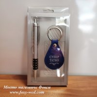 Подаръчен комплект от кожен ключодържател "Супер татко" и химикал, снимка 4 - Подаръци за мъже - 32189049