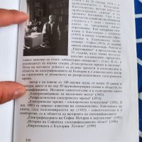 История на Електрификацията на Югозападна България , снимка 3 - Енциклопедии, справочници - 37819769