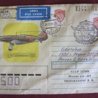 Стари Пощенски Пликове със Самолети Москва СССР, снимка 4 - Филателия - 42152846