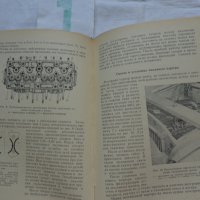 Книги за ремонт и поддържане, каталог за частите автомобил Москвич 407/403 на Руски език, снимка 16 - Специализирана литература - 36880930