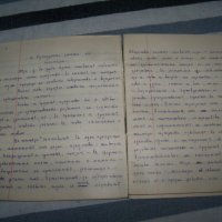 "Самодеятелен театър" стар ръкопис-превод от Александър Гиргинов преди 1944г., снимка 5 - Други ценни предмети - 40465850