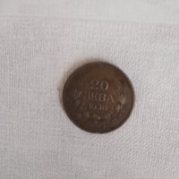 Монета, снимка 2 - Антикварни и старинни предмети - 37817272