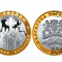 Сребърна монета - 140 години Българска екзархия, снимка 1 - Нумизматика и бонистика - 35597942