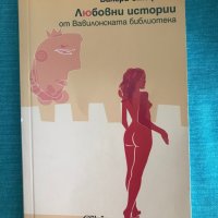 Книга на Валери Стефанов, снимка 1 - Художествена литература - 37826923