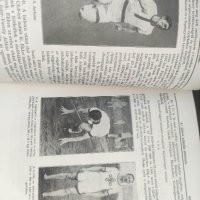 Продавам книга "Az ujkori atletika története Misangyi Otto - спор , Олимпиада, снимка 4 - Специализирана литература - 44461981
