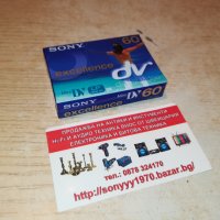 поръчана-SONY MINI DV CASSETTE-MADE IN JAPAN 2210211632, снимка 8 - Аудио касети - 34549814