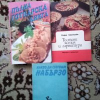 Книги всяка по 3 лв. , снимка 1 - Други - 31286746