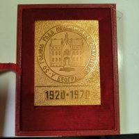Настолен медал 50 г. Медицински факултет Белград 1920 - 1970, снимка 1 - Антикварни и старинни предмети - 42719555