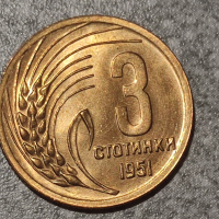 3 стотинки 1951г, снимка 1 - Нумизматика и бонистика - 44616989