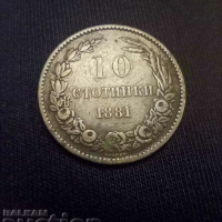 10 стотинки 1881, снимка 1 - Нумизматика и бонистика - 44719703