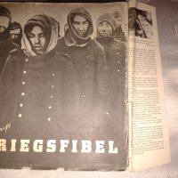Beschreibung Bertolt Brecht - Kriegsfibel - 1955/Бертолт Брехт - Военен буквар - 1955г  , снимка 3 - Колекции - 35183007