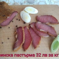 Суджук и пастърма, снимка 4 - Домашни продукти - 35805528