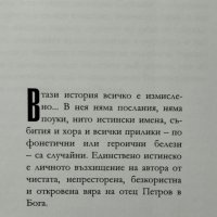 Параклисът Николай Савов, снимка 3 - Българска литература - 40108764