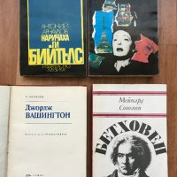 100 бр Книги Световна Класика Художествена Литература Романи Повести Стихосбирки, снимка 16 - Художествена литература - 25451188