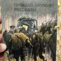 Руски книги -4бр, снимка 4 - Учебници, учебни тетрадки - 35167210