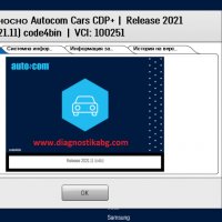 2024 Autocom диагностика за коли и камиони със 24 месеца гаранция !!!, снимка 5 - Аксесоари и консумативи - 30958334