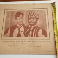 Стара литография на Стефан Караджа и Хаджи Димитър, снимка 5 - Колекции - 40769345