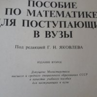 Нов учебник за подготовка по математика, снимка 4 - Учебници, учебни тетрадки - 36696917