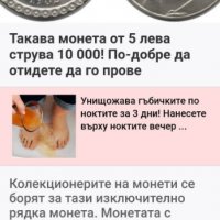 Най-рядката българска монета -Nike, снимка 2 - Нумизматика и бонистика - 39879807