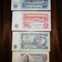 Стари банкноти , снимка 1 - Нумизматика и бонистика - 35075542