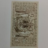 1000 марки 1910, снимка 3 - Нумизматика и бонистика - 42325598