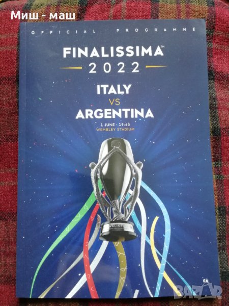 FINALISSIMA 2022 ITALY vs. ARGENTINA WEMBLEY / MESSI, снимка 1