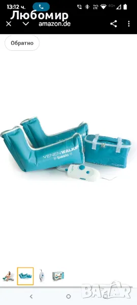 Пресотерапия с медицински сертификат - Стимулатор на кръвообращението - Облекчава подуване

, снимка 1